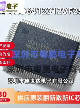 HD6412312VF25V HD6412312VTE25 6412312VF25V 全新原装正品现货