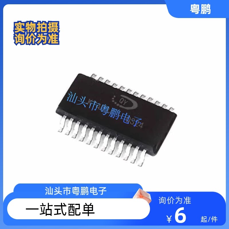 KT403A串口MP3模块语音芯片