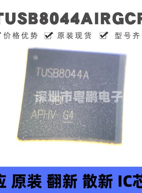 TUSB8044AIRGCR VQFN64 丝印TUSB8044A USB集线器芯片IC 全新原装