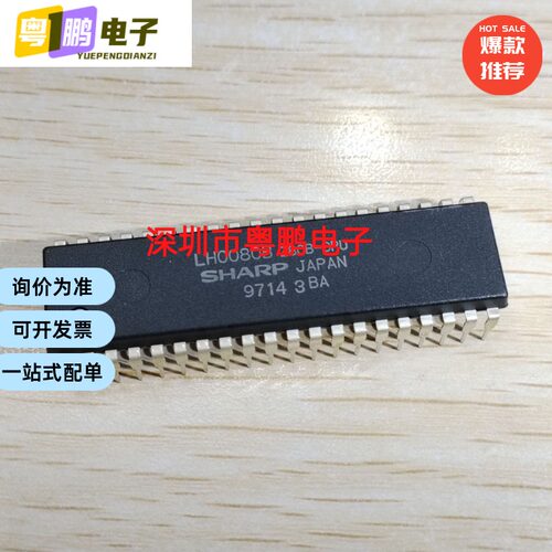 LH0080B Z80B-CPU 集成电路微处理器IC芯片电子集成块直插DIP40