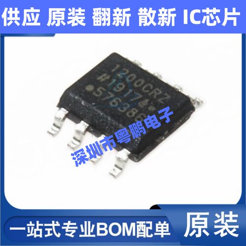 ADUM1200CRZ-RL7 ADUM1200 1200CRZ 贴片SOP-8 数字隔离器 原装