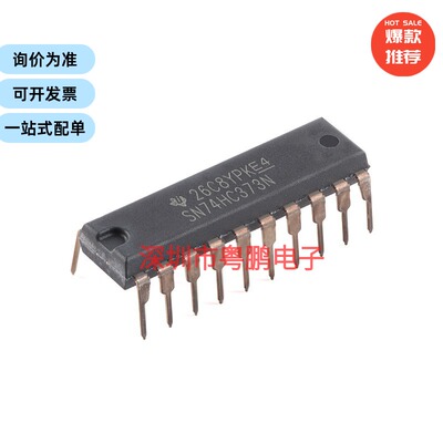 SN74HC373N 封装DIP-20 三态输出8路D型锁存器芯片