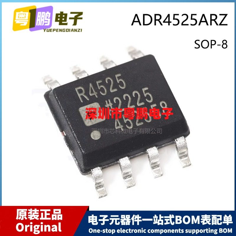 原装 ADR4525ARZ-R7 R4525 SOP-8 SOIC-8 贴片电压基准芯片