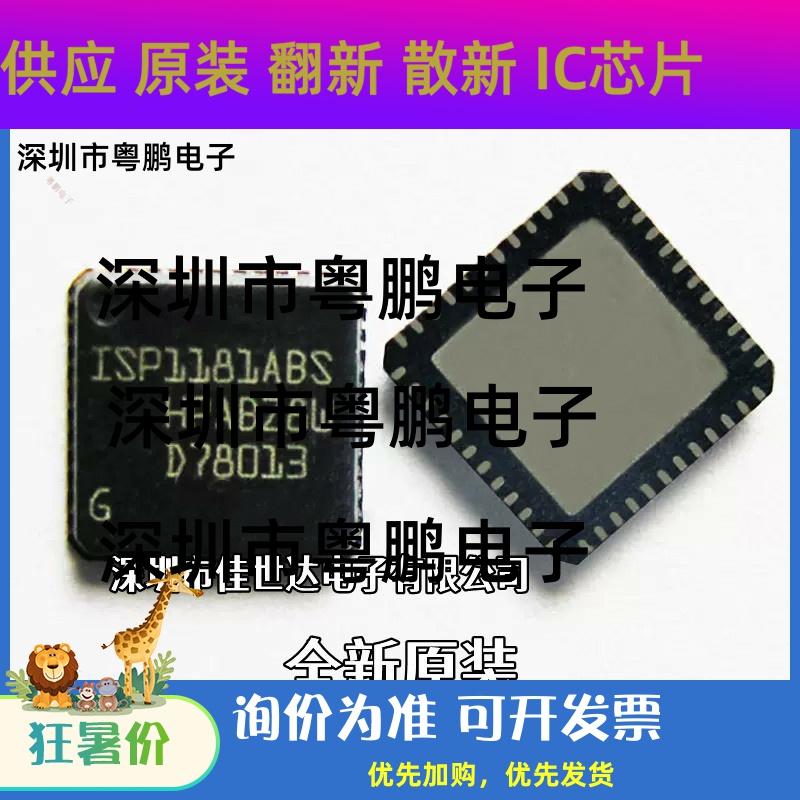 全新原装ISP1181ABS ISP1181BBS ISP1181通用串行控制器芯片 现货