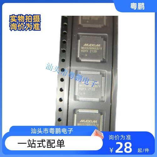 MAX9260GCB/V+T 全新原装 MAX9260GCB 贴片TQFP64 微控制器芯片IC