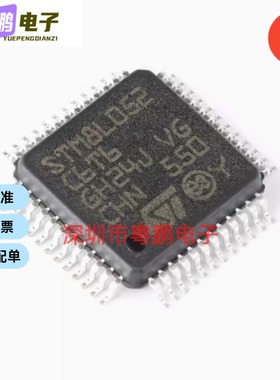 原装正品 STM8L052C6T6 LQFP-48 16MHz/32KB闪存/8位微控制器-MCU
