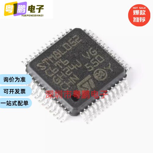 原装正品 STM8L052C6T6 LQFP-48 16MHz/32KB闪存/8位微控制器-MCU