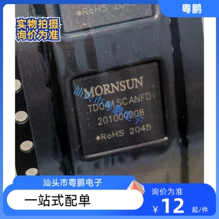 TD041SCANFD 高品质DFN封装隔离式 CANFD收发器 集成高效隔离电源