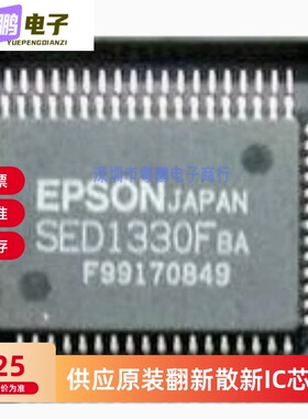 新到现货 SED1330FBA SED1330F 芯片 QFP60 一片起 直接拍下