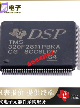 TMS320F2811PBKA 封装LQFP-128 DSP信号处理器控制器芯片原装正品