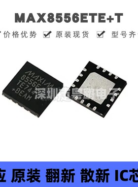 MAX8556ETE+T 丝印8556E 贴片QFN-16 4A超低输入电压 LDO 稳压器
