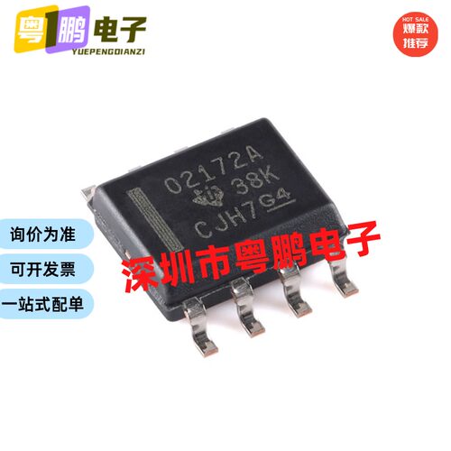 OPA2172IDR OPA2172I OPA2172贴片SOP8 10MHz轨到轨输出运算放大