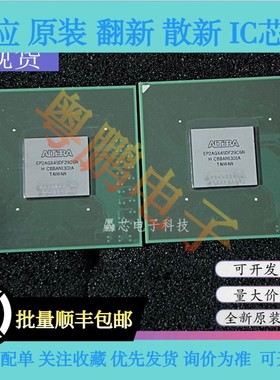 EP2AGX45DF29C6N EP2AGX45DF29C6G EP2AGX45DF29C5N I5N C4N 芯片