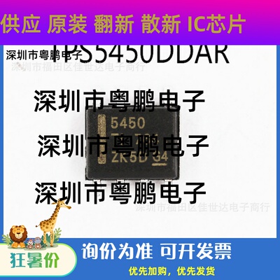 TPS5450DDAR TPS5450DDA SOP-8直流开关调节器 只做全新现货