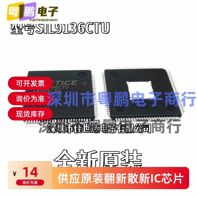 全新原装SII9136CTU SIL9136CTU-3 贴片QFP-100 视频处理接口芯片 - 实物图