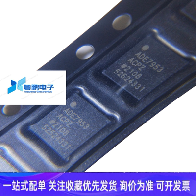 全新 ADE7953ACPZ ADE7953 能量测量芯片 贴片LFCSP28