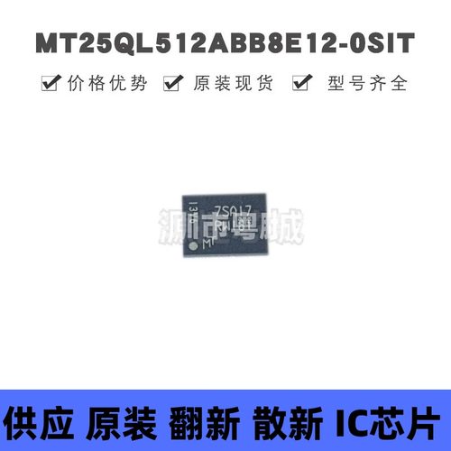 MT25QL512ABB8E12-0SIT BGA-24 丝印RW181 NOR FLASH存储器芯片IC