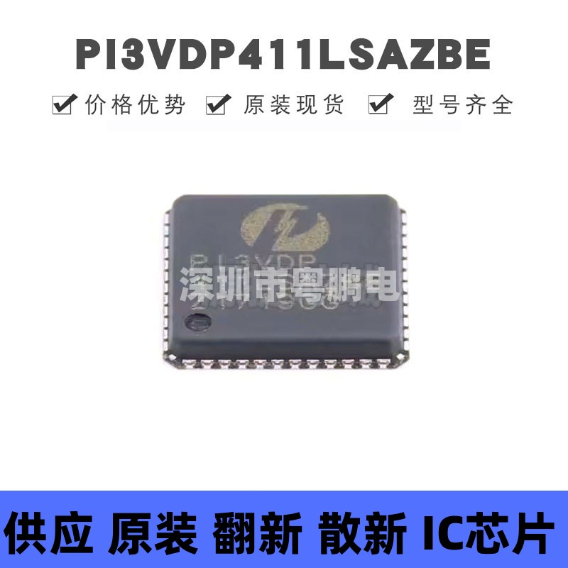 PI3VDP411LSAZBEX TQFN-48 PI3VDP411LSAZBE 模拟开关/多路复用器
