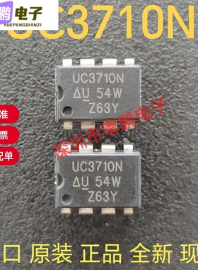 UC3710N UC2710N集成IC电路  DIP8 驱动器  进口原装全新现货直拍