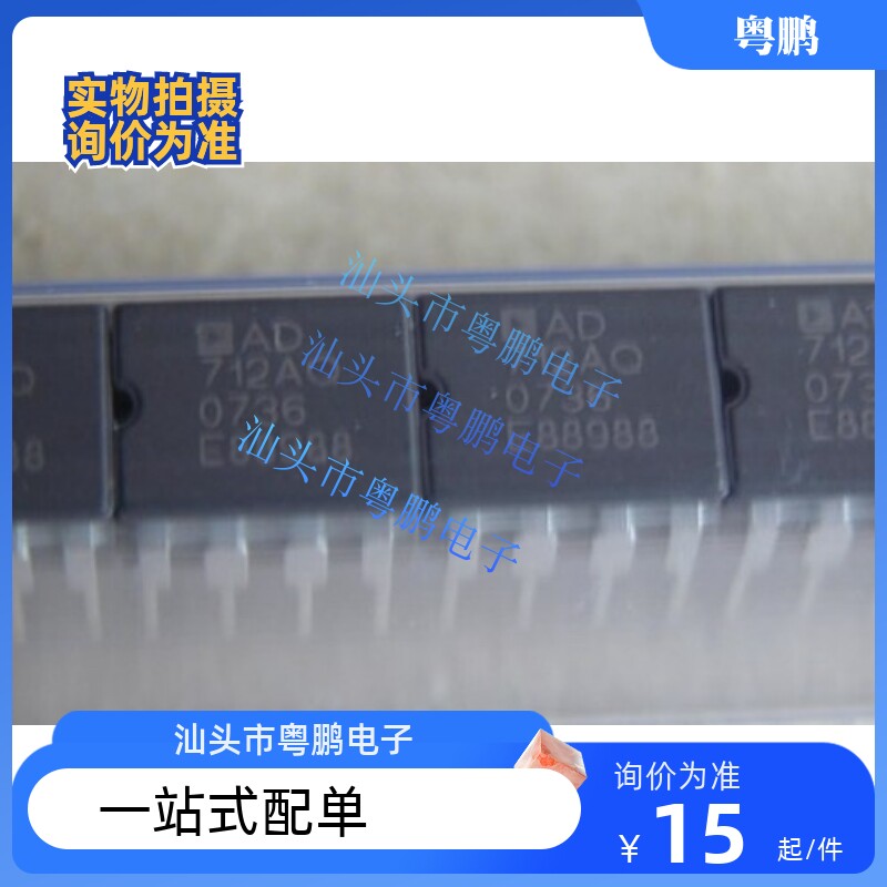AD712AQ   AD712BQ  陶封 发烧音频双运放 人声中频好 正品拆机
