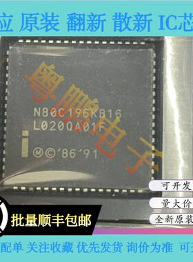 N80C196KB16 EE80C196KB16 封装PLCC-68 微处理器芯片IC 全新原装