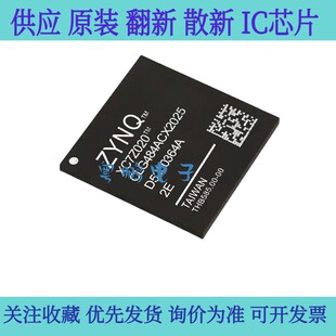 3CLG484C 可编程逻辑IC芯片 全新原装 封装 BGA484 XC7Z020