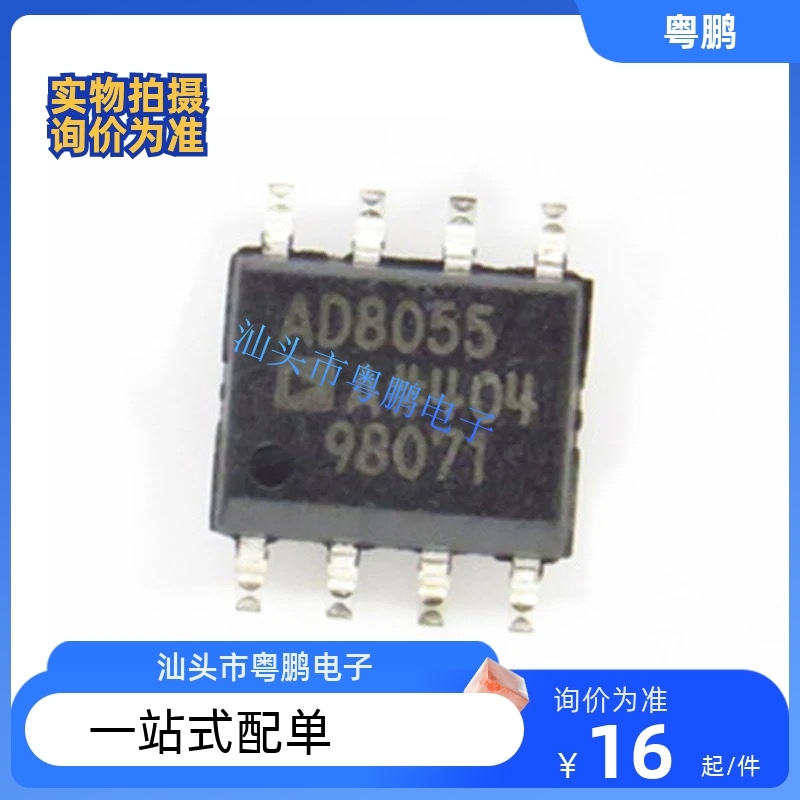 全新正品AD8055ARZ AD8055AR AD8055A 封装SOP-8 运算放大器 现货