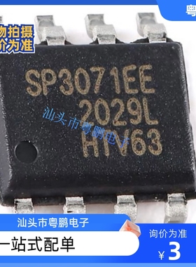 SP3071EEN SP3071EE SOP8 RS-485 线路驱动器 接收器 原装