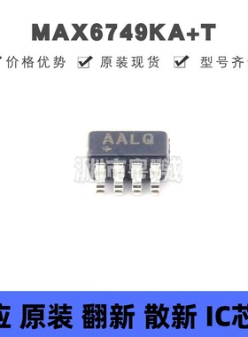 MAX6749KA+T 丝印AALQ 贴片SOT-23-8 监控和复位芯片 全新原装正