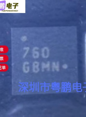 全新原装NCP45760IMN24RTWG 丝印760 封装VQFN12 量大价优