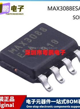 原装 MAX3088ESA+T SOP-8 贴片 收发器RS-485/RS-422芯片