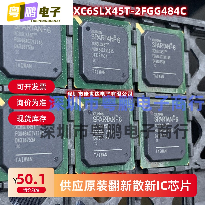 全新原装 XC6SLX45T-2FGG484I XC6SLX45T-2FG484C 嵌入式BGA484