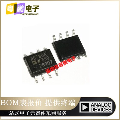 全新原装AD780ARZ-REEL7 SOP8 丝印AD780A 10MA 电压基准芯片正品