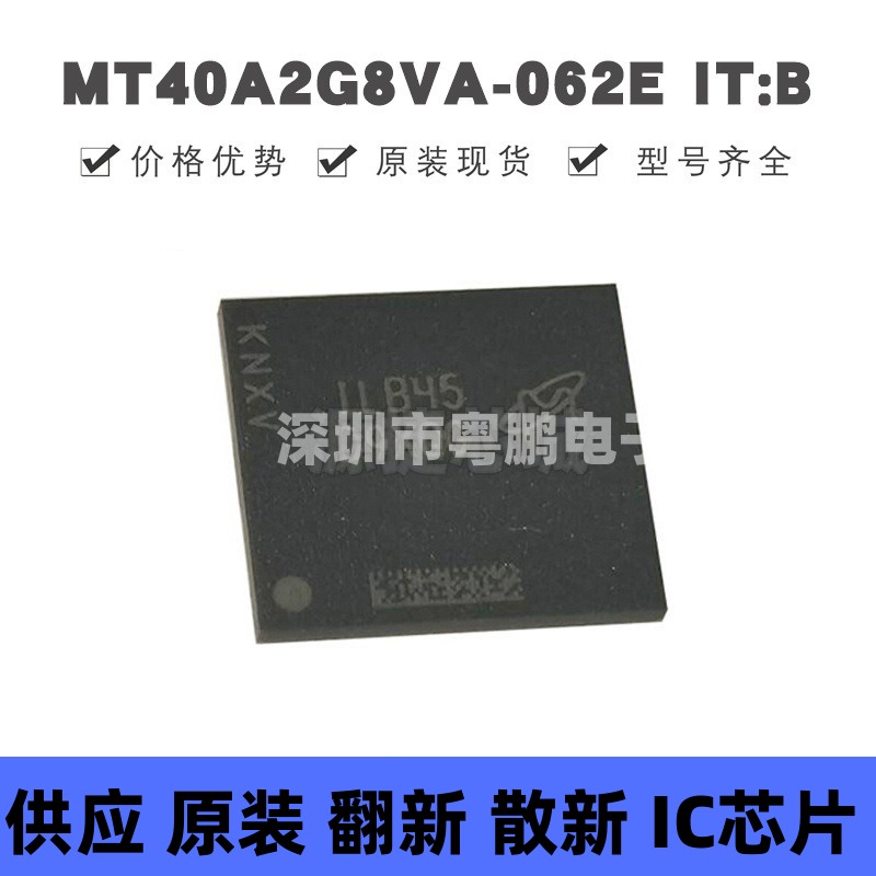MT40A2G8VA-062E IT：B 丝印D9XQG BGA96 DDR SDRAM存储器集成电