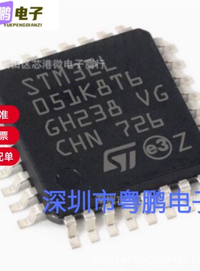 全新原装STM32L051K8T6 封装LQFP32 微控制器 量大价优