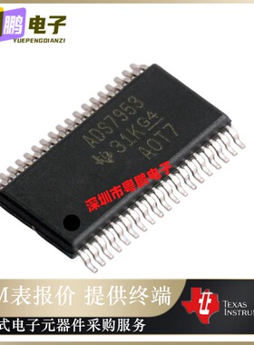 ADS7952SBDBTR  封装TSSOP-38 微功耗 模数转换芯片 全新原装正品
