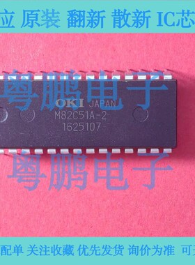 M82C51A-2   通用同步异步收发器 封装：DIP28  进口芯片