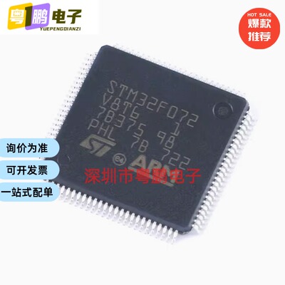 原装 STM32F072V8T6 LQFP-100 ARM Cortex-M0 32位微控制器-MCU