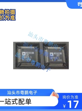 全新原装AD9288BSTZ-100  LFQP48替代兼容MXT2088 模数转换可直拍