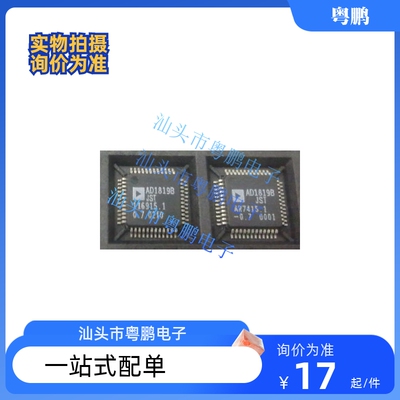 全新原装AD9288BSTZ-100  LFQP48替代兼容MXT2088 模数转换可直拍