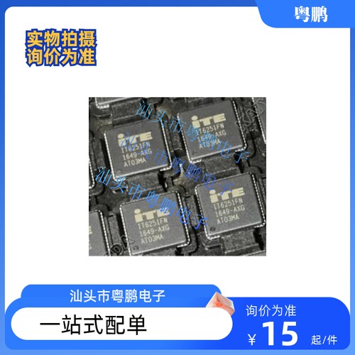 IT6251 IT6251FN QFN64 液晶IC芯片 IT6265FN IT6265FN/CW QFN76