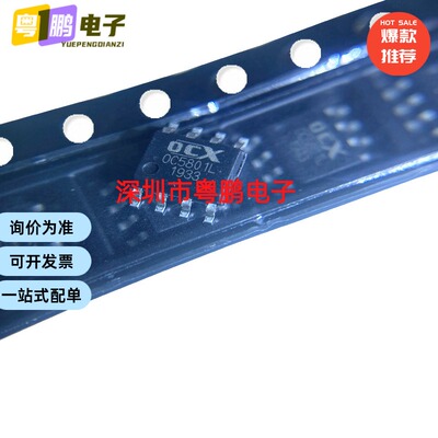 原装全新 OC5801L OC5801 ESOP8宽电压输入开关降压型DC-DC控制器