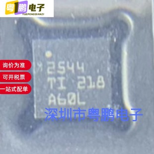 全新原装TPS2544RTER TPS2544RTET 封装QFN-16 功率电子开关 芯片