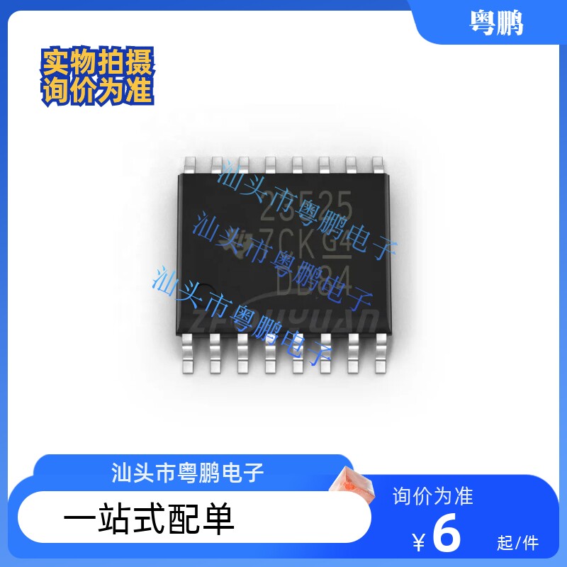 全新芯片 TPS23525PWR TPS23525PWR  TPS23525PWT 丝印23525 - 实物图
