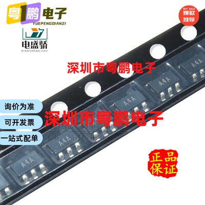 只做原装 只有原装 AD8541ART AD8541 贴片SOT23-5 丝印 A4A 运放