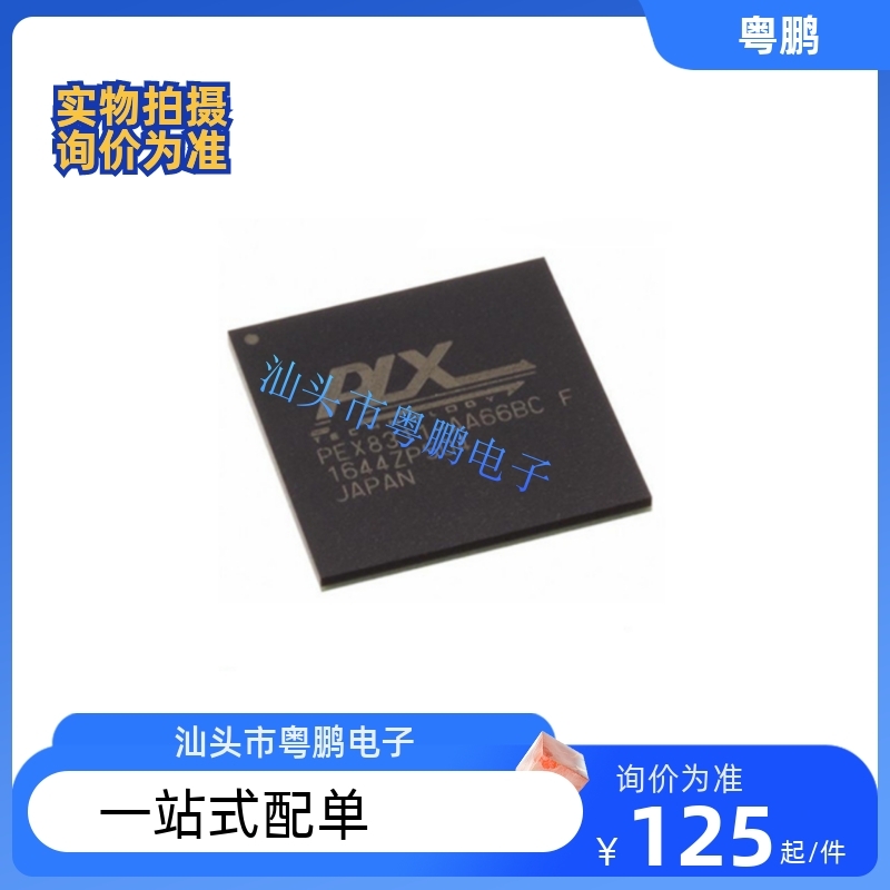 PEX8311-AA66BCF PCIE桥芯片全新进口原装PLX BGA PEX8311-AA66BC