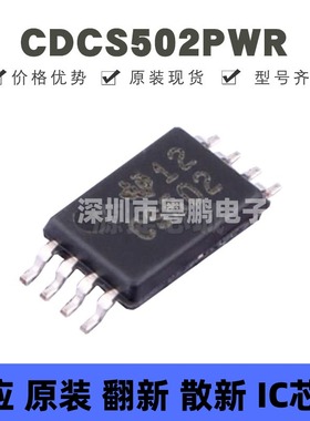 CDCS502PWR 贴片TSSOP-8 丝印CS502 时钟发生器芯片 全新原装