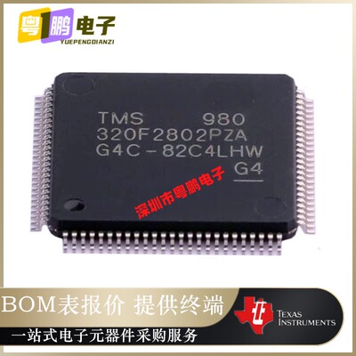 TMS320F2802PZA 贴片LQFP-100 32位数字信号处理器芯片 原装正品