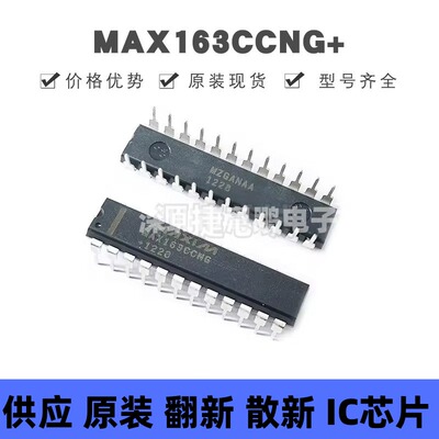 MAX163CCNG+ 直插DIP-24 模数转换芯片 原装正品 提供BOM配单