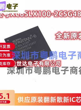 全新原装正品 XC6SLX100-2CSG484I XC6SLX100-2CSG484C 可编程IC
